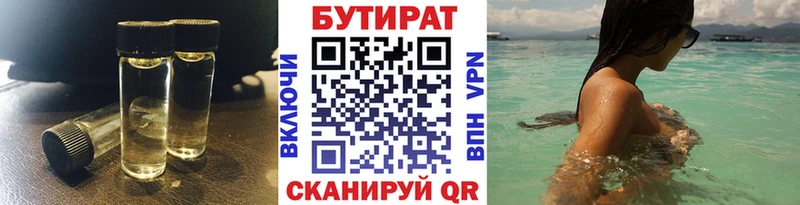Бутират GHB  это наркотические препараты  Касли  наркошоп 