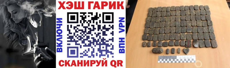 ГАШ хэш  как найти   Касли 