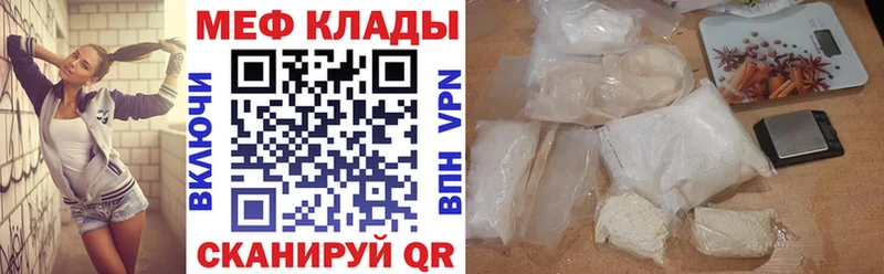 МЯУ-МЯУ VHQ  купить наркотик  Касли 